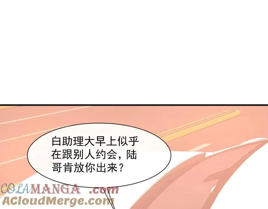 第69话智斗小秦总21