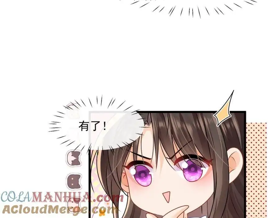 第51话投怀送抱？21