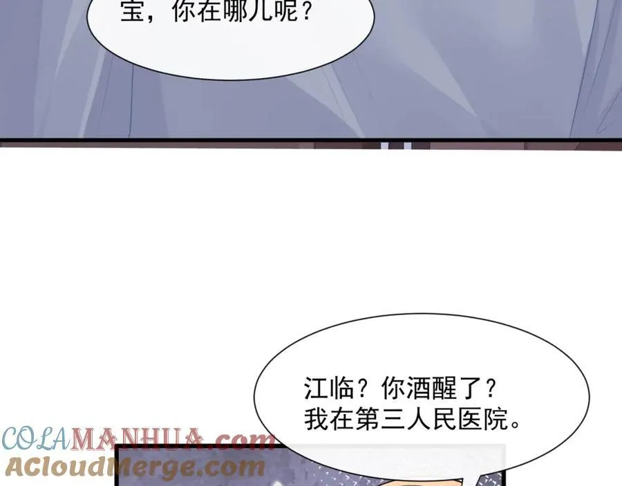 第56话试探51