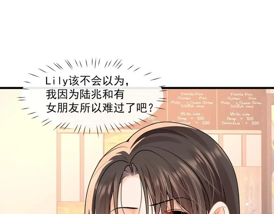 第51话投怀送抱？19