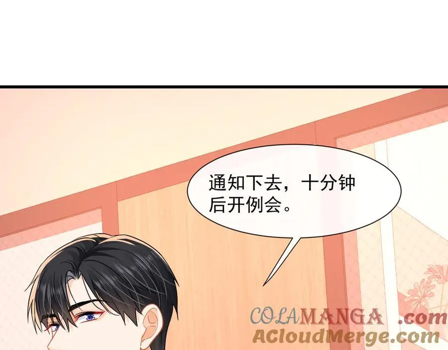 第71话狗男人的绯闻84