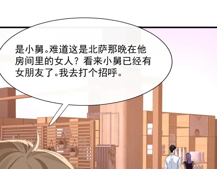 第25话陆兆和有女朋友了？89