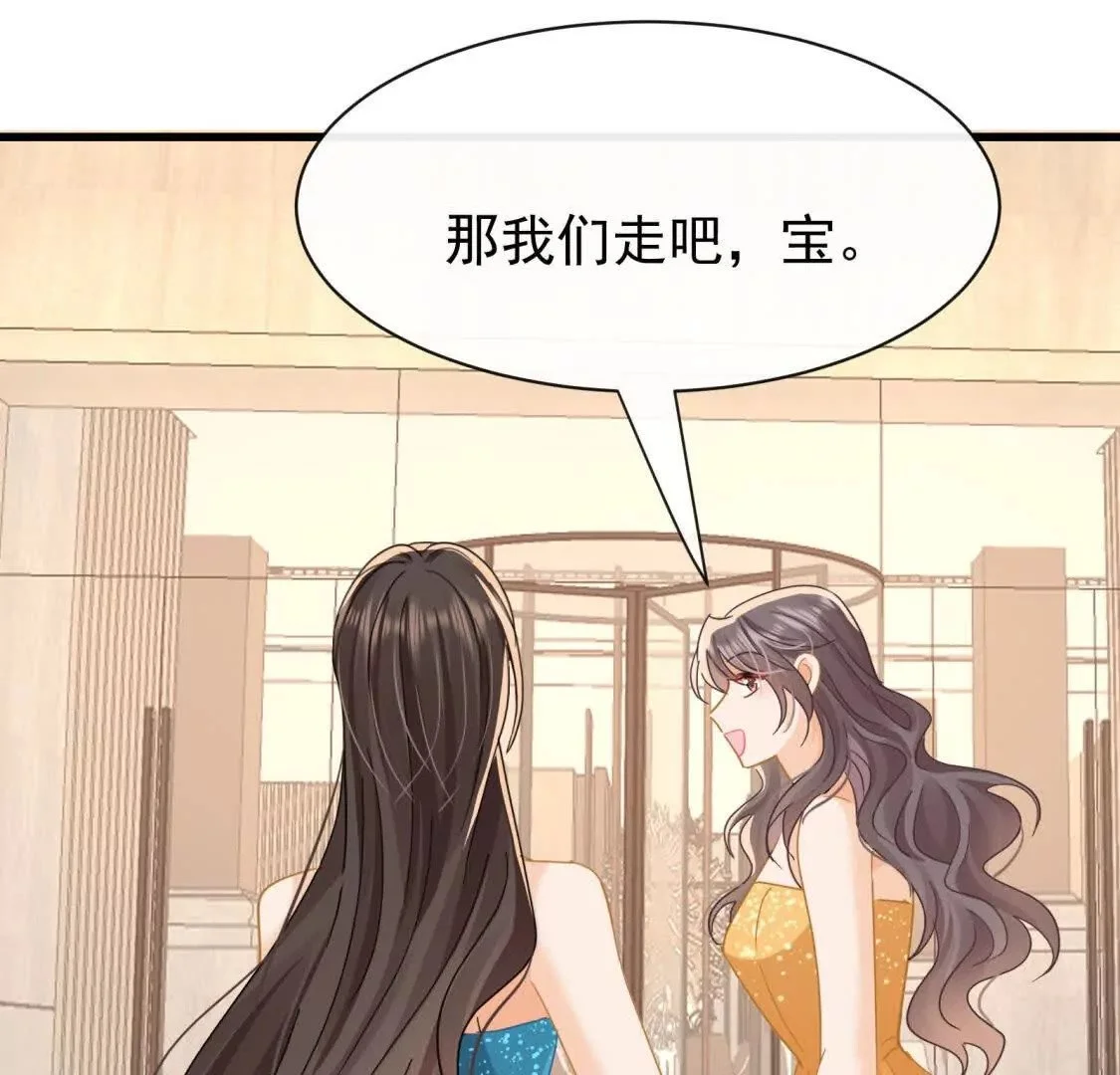 第19话闺蜜的邀约121