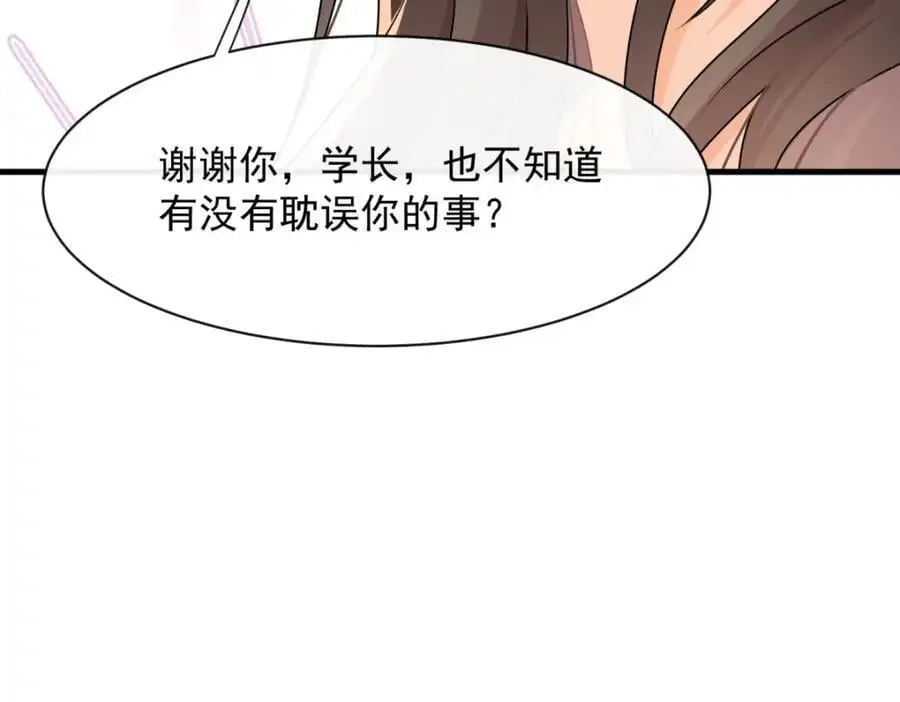 第33话被跟踪了？79