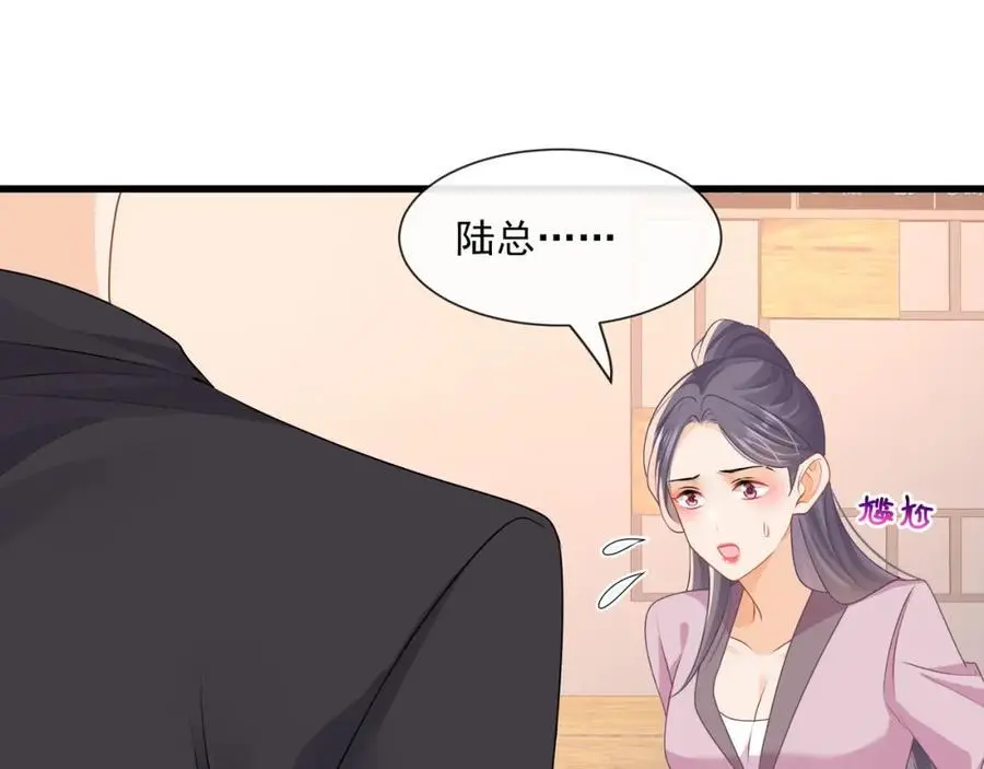 第51话投怀送抱？31