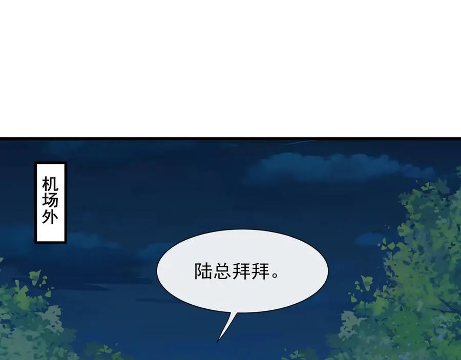 第71话狗男人的绯闻5
