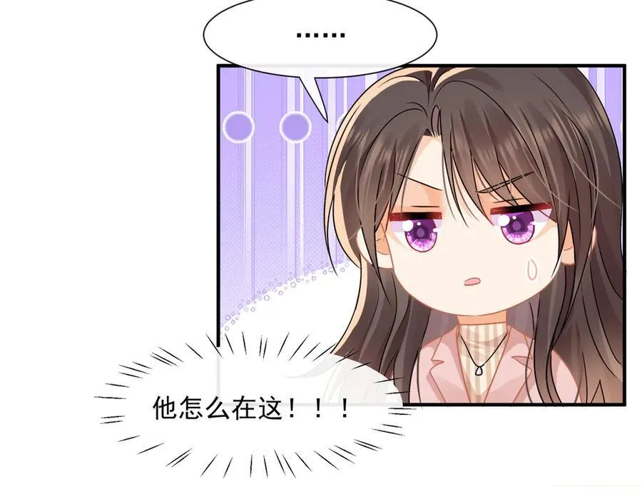第69话智斗小秦总16