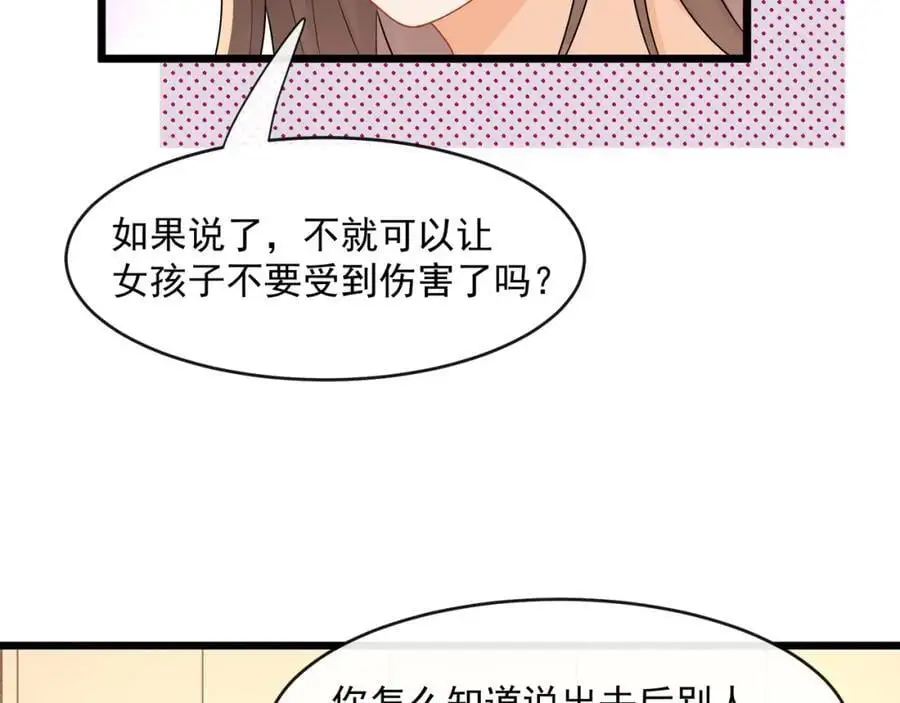 第48话陆兆和官宣了？71