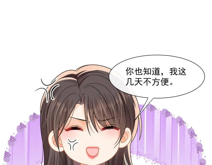 第72话打你怎么了54