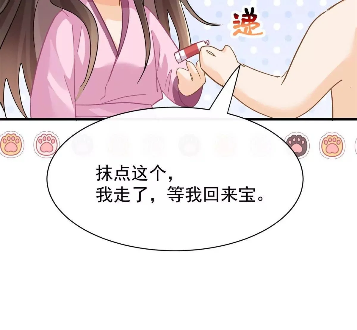第19话闺蜜的邀约66