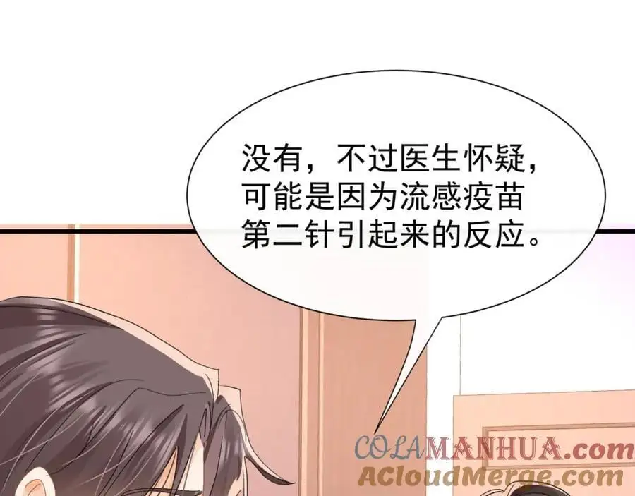 第23话疫苗有问题？28