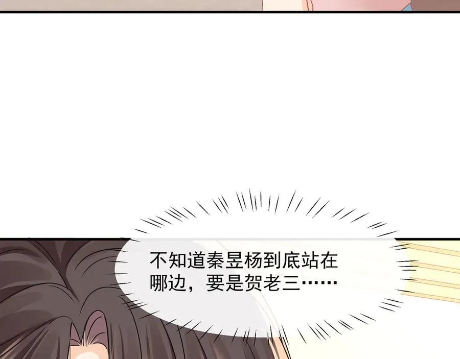 第69话智斗小秦总52
