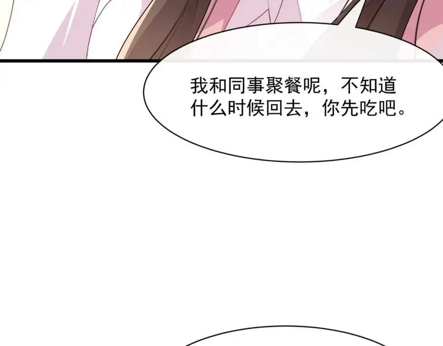第41话被戴绿帽？53