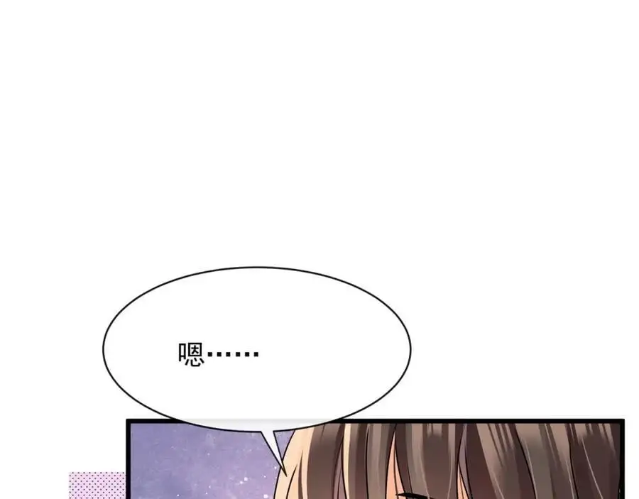 第39话以身相许？66
