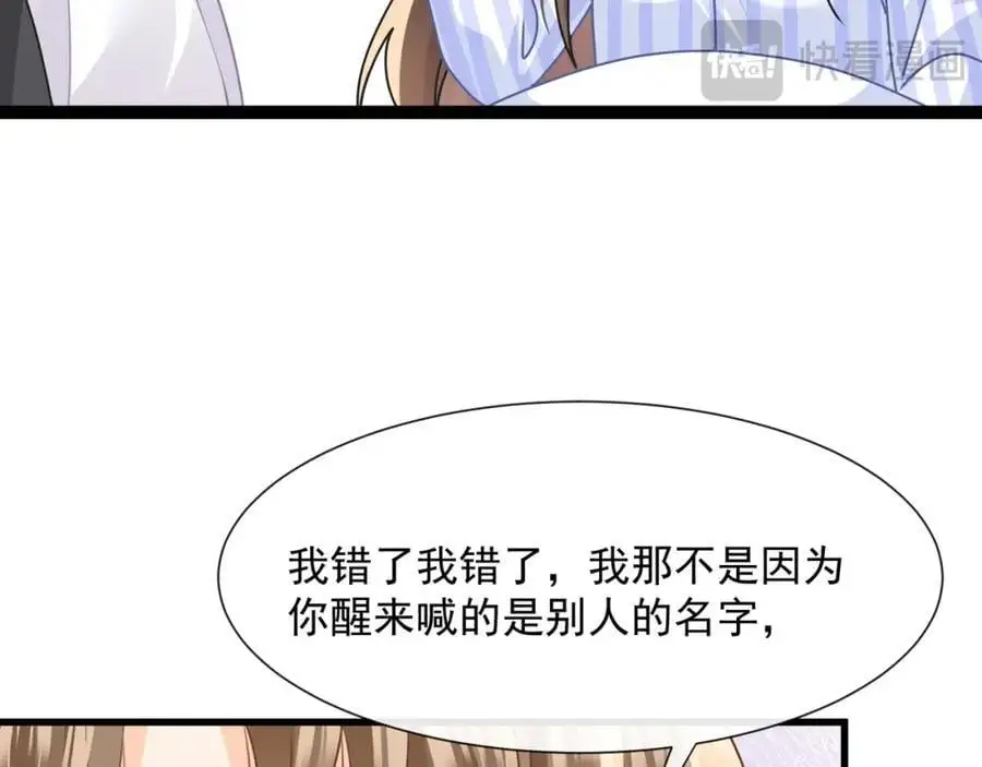 第38话胖揍渣男58