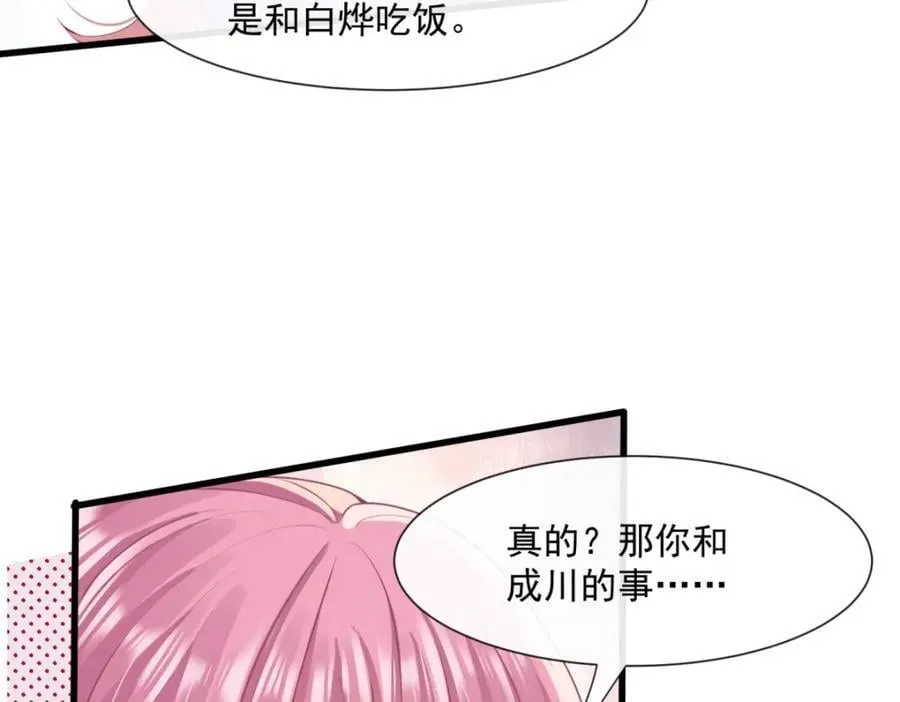 第53话渣男挑拨离间啦！47