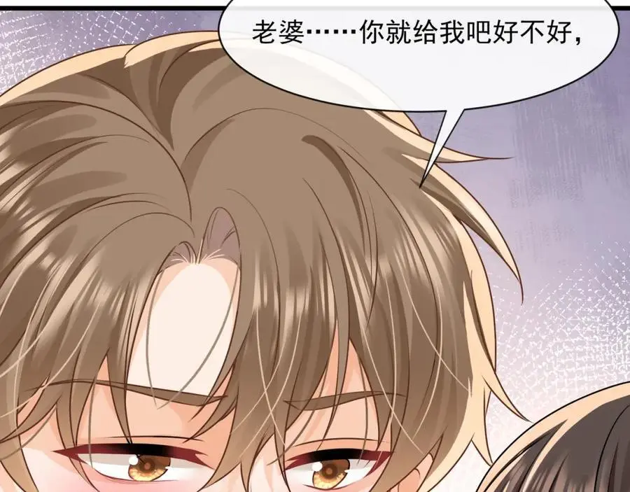 第43话他要强迫我？62