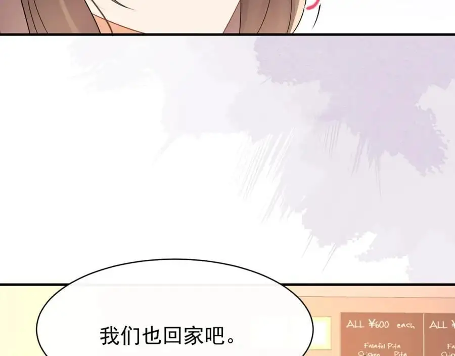 第29话江临怀疑我了？13