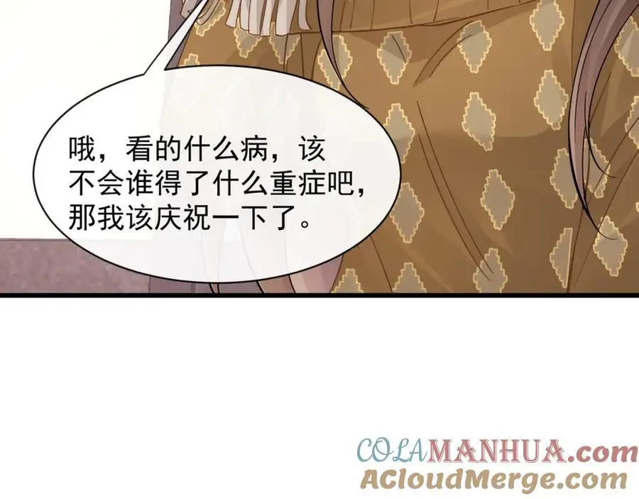 第31话惊险80