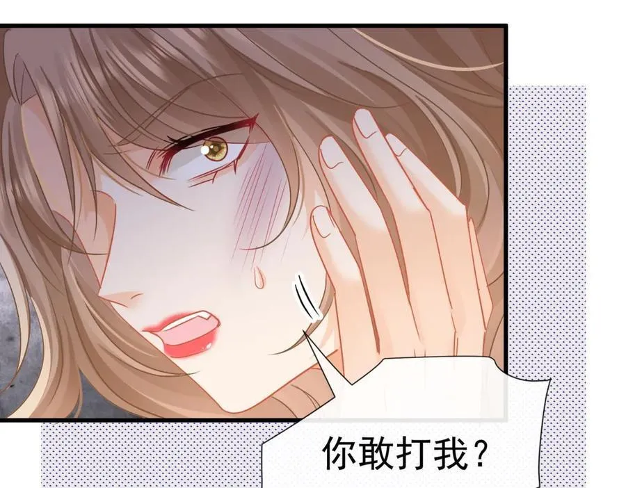第72话打你怎么了93