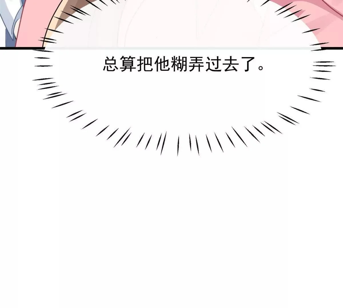 第18话偷欢82