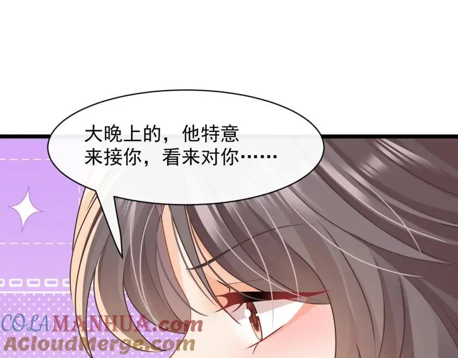 第47话他是不是喜欢你36