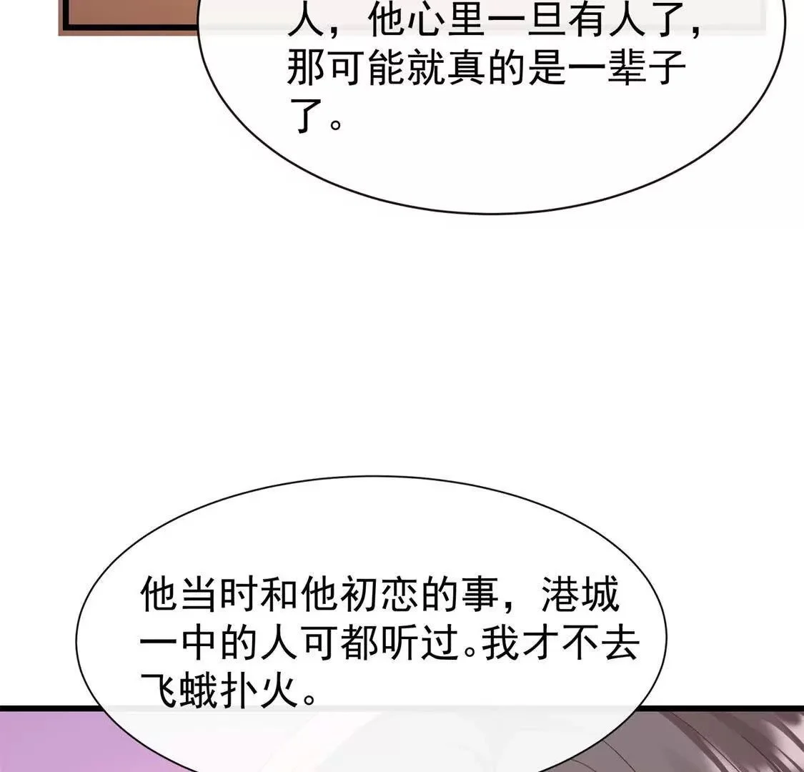 第20话哦吼说坏话被抓包啦28