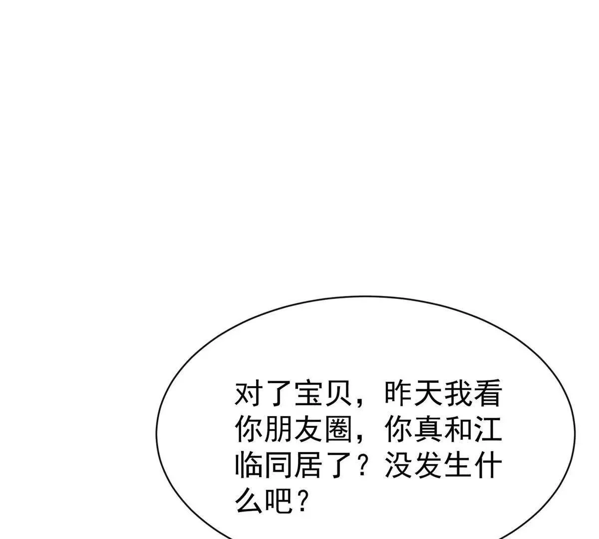 第20话哦吼说坏话被抓包啦11