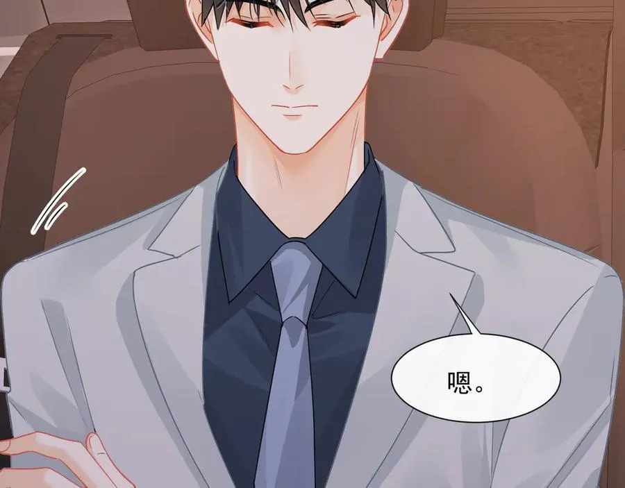 第71话狗男人的绯闻23