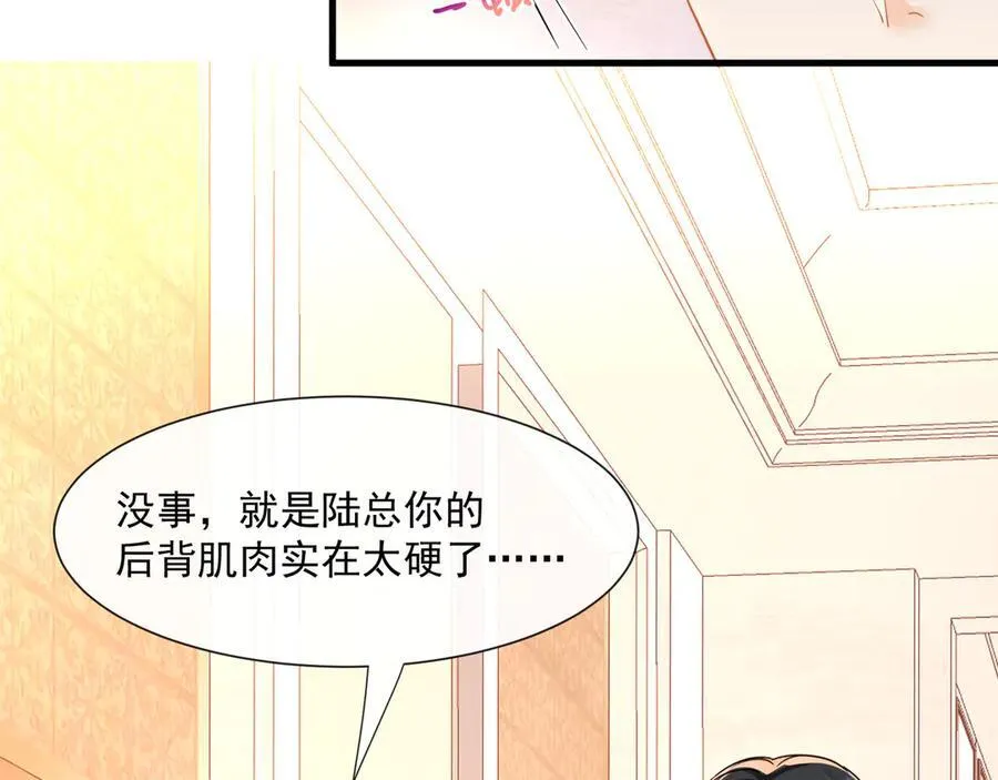 第67话一不小心就看见……6