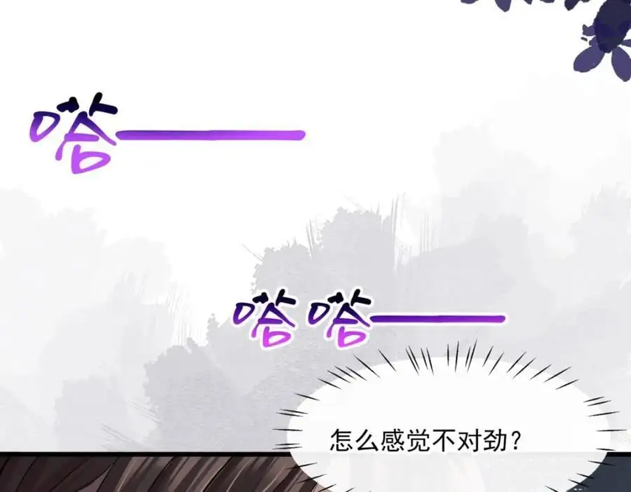 第33话被跟踪了？10