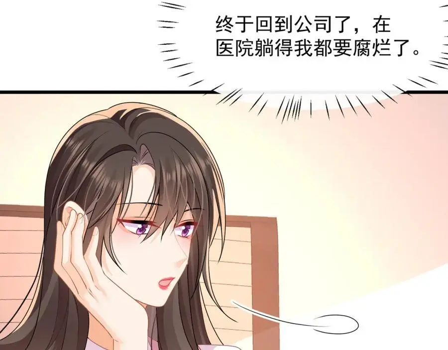 第39话以身相许？53