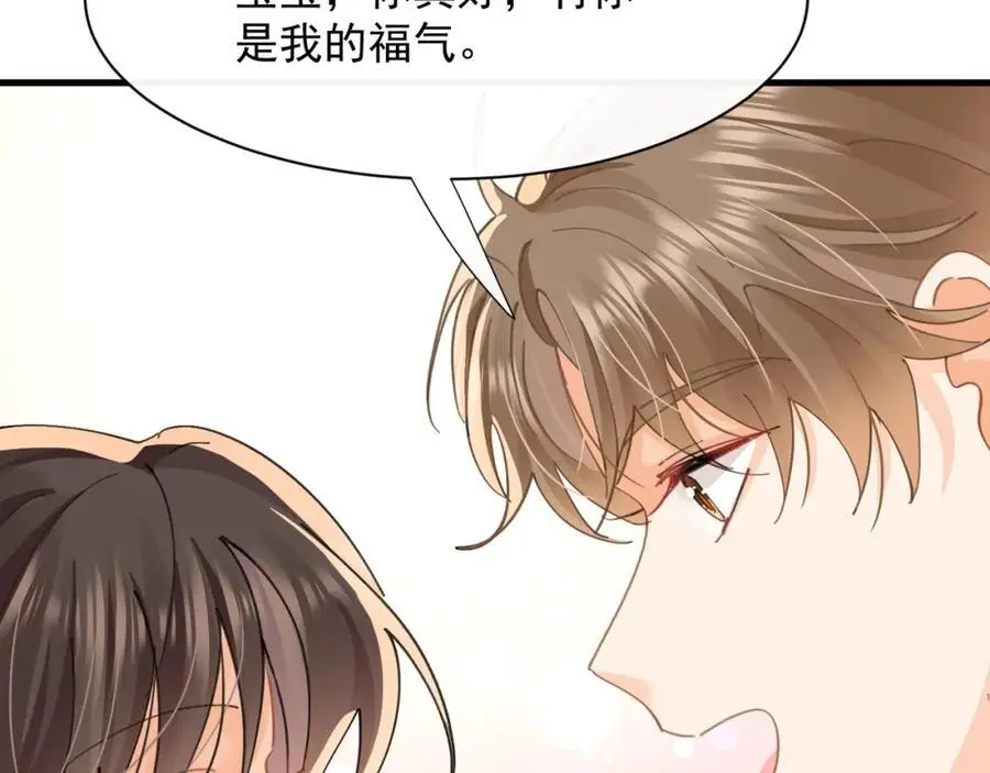 第25话陆兆和有女朋友了？66