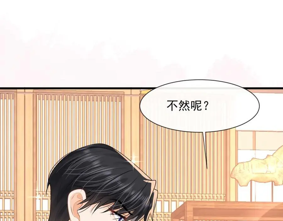 第50话哦吼，又被抓包啦35