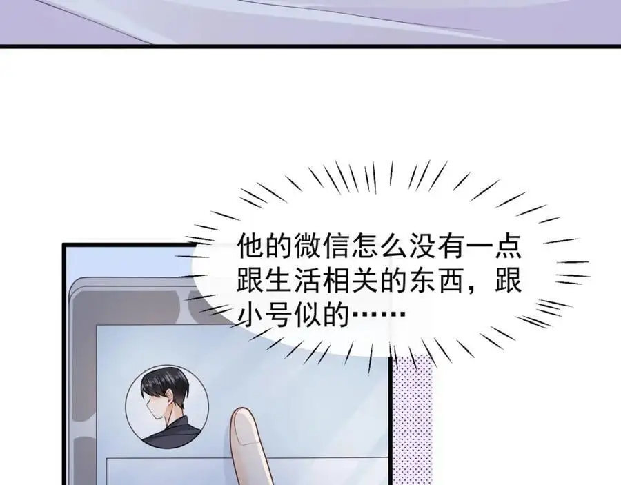 第30话江临“捉奸”？16