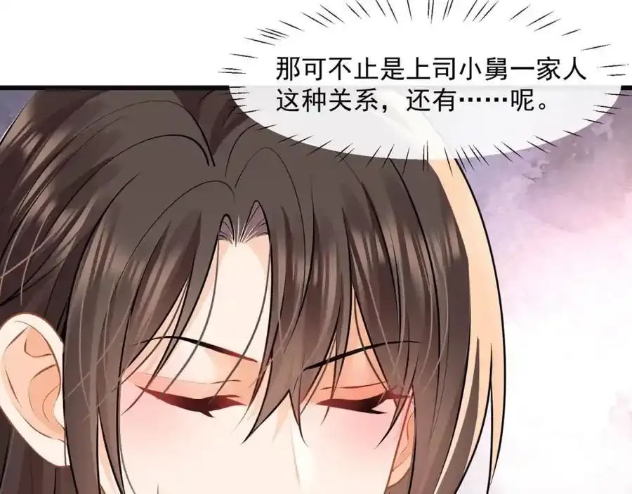 第54话新的修罗场49