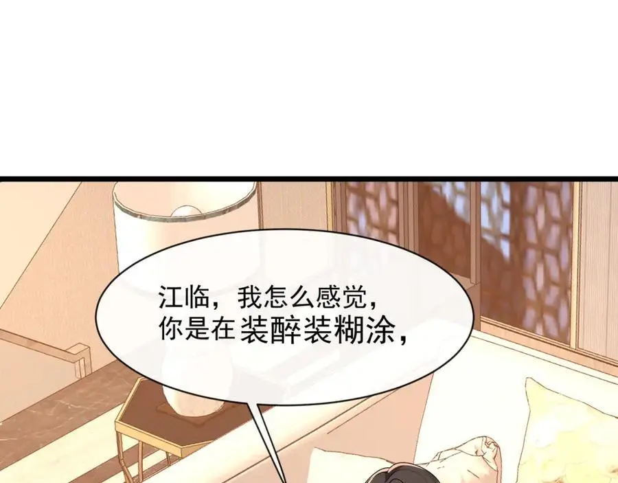 第45话英雄救美49