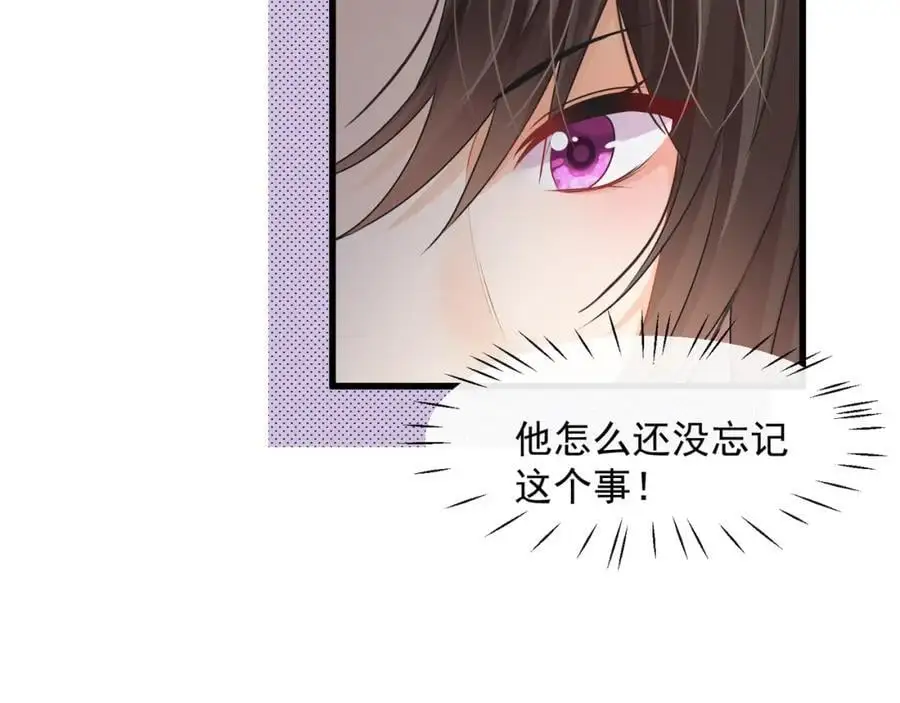 第38话胖揍渣男55