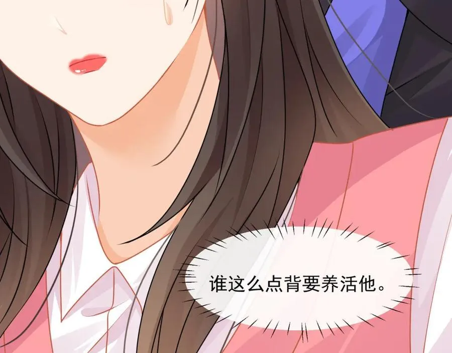 第59话办公室的交锋31