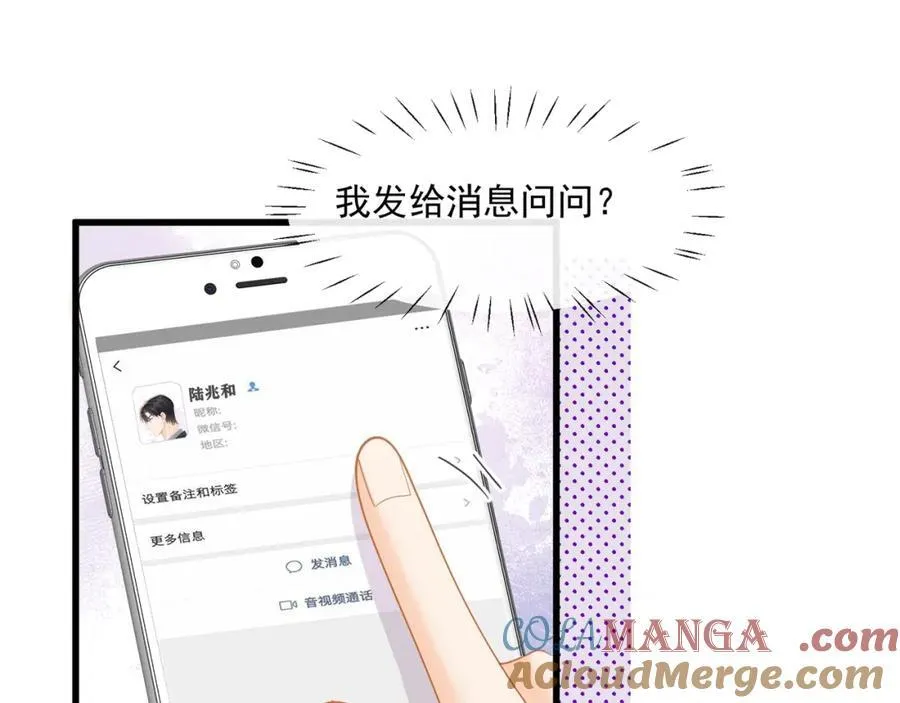 第58话决定了，盯紧陆兆和！6