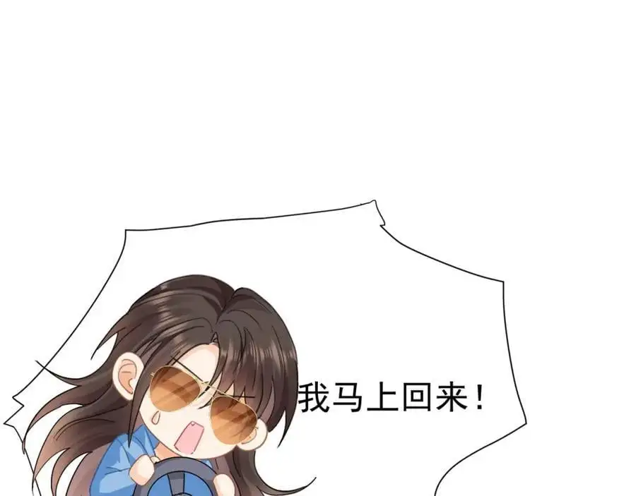 第23话疫苗有问题？105