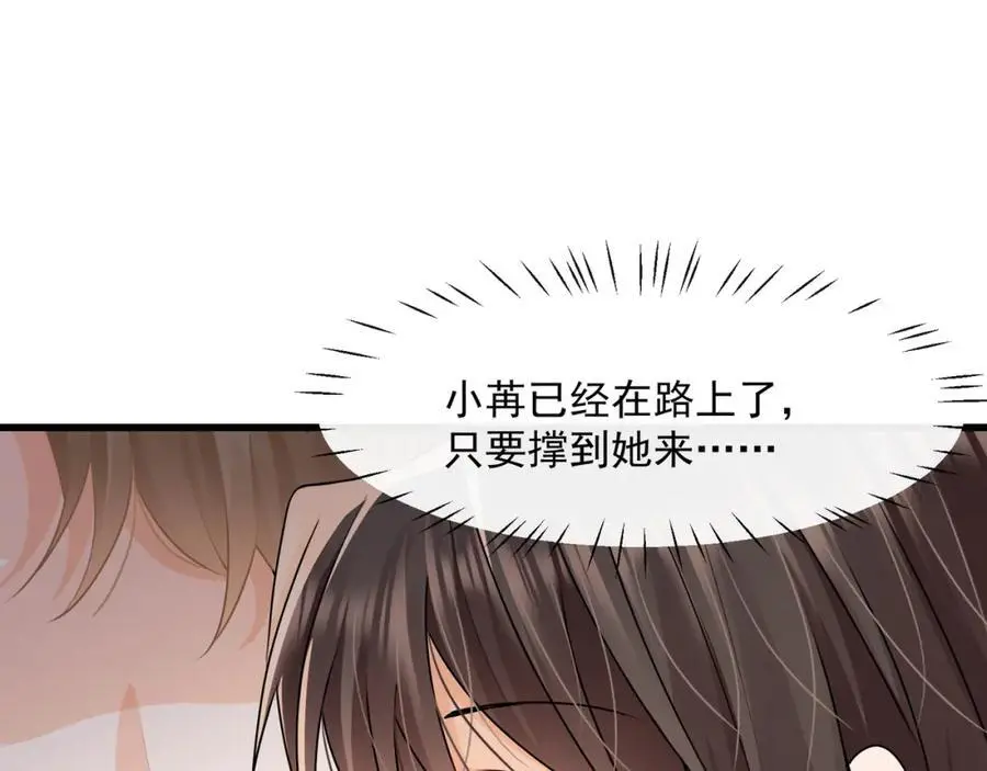 第四十四话危险时刻91
