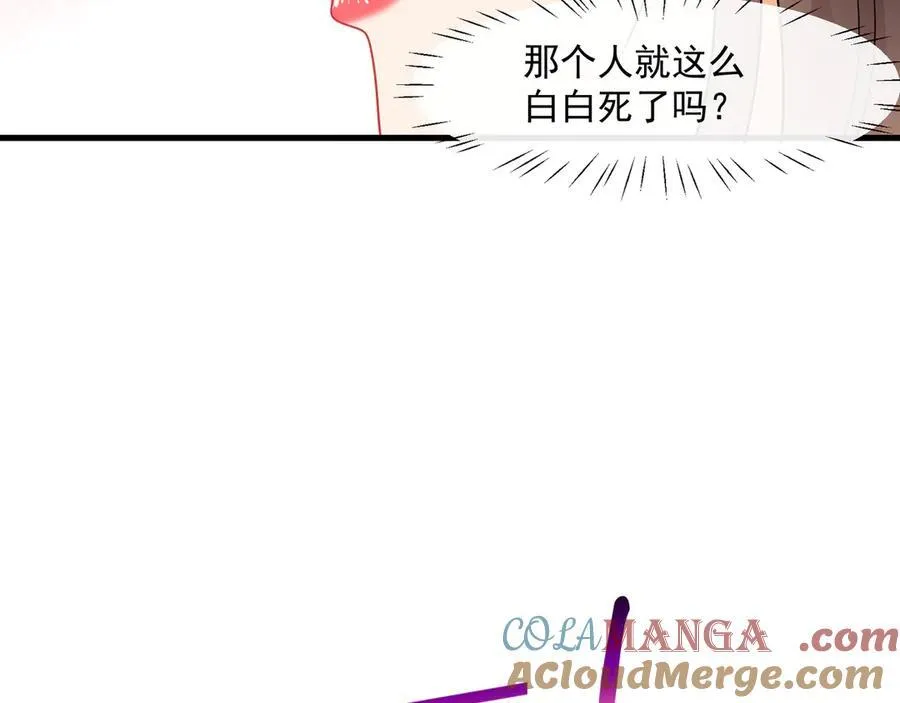 第66话 真的只是意外吗78