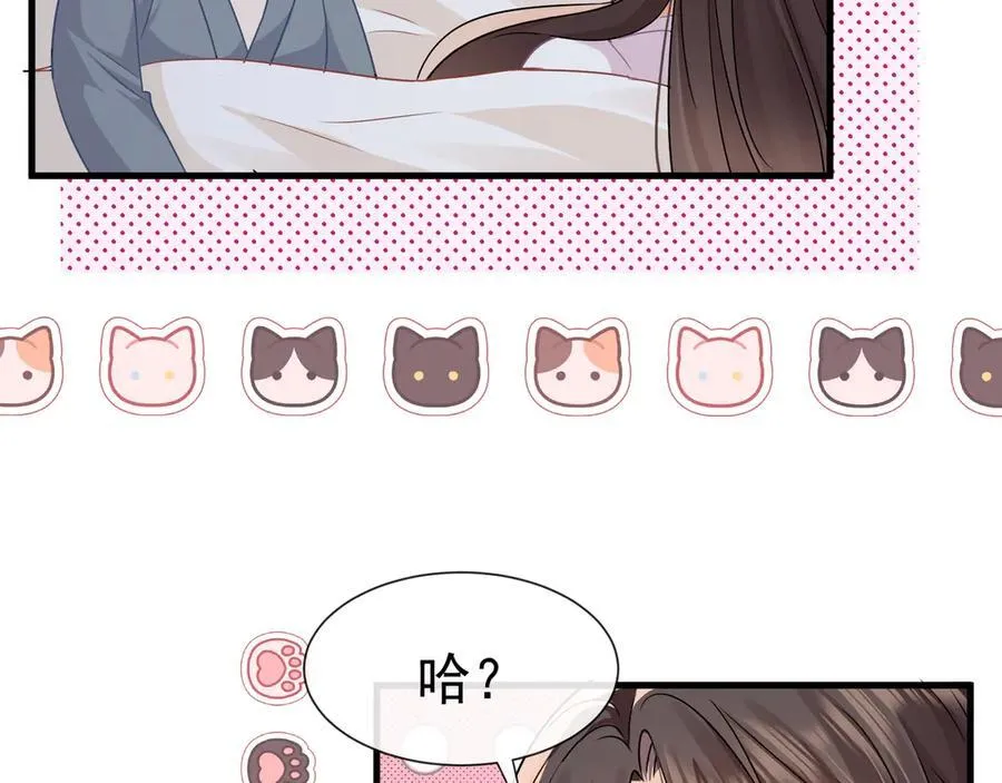 第67话一不小心就看见……78