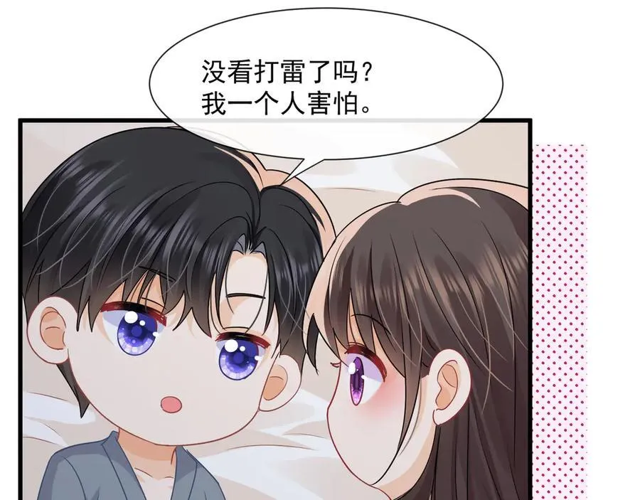 第67话一不小心就看见……77