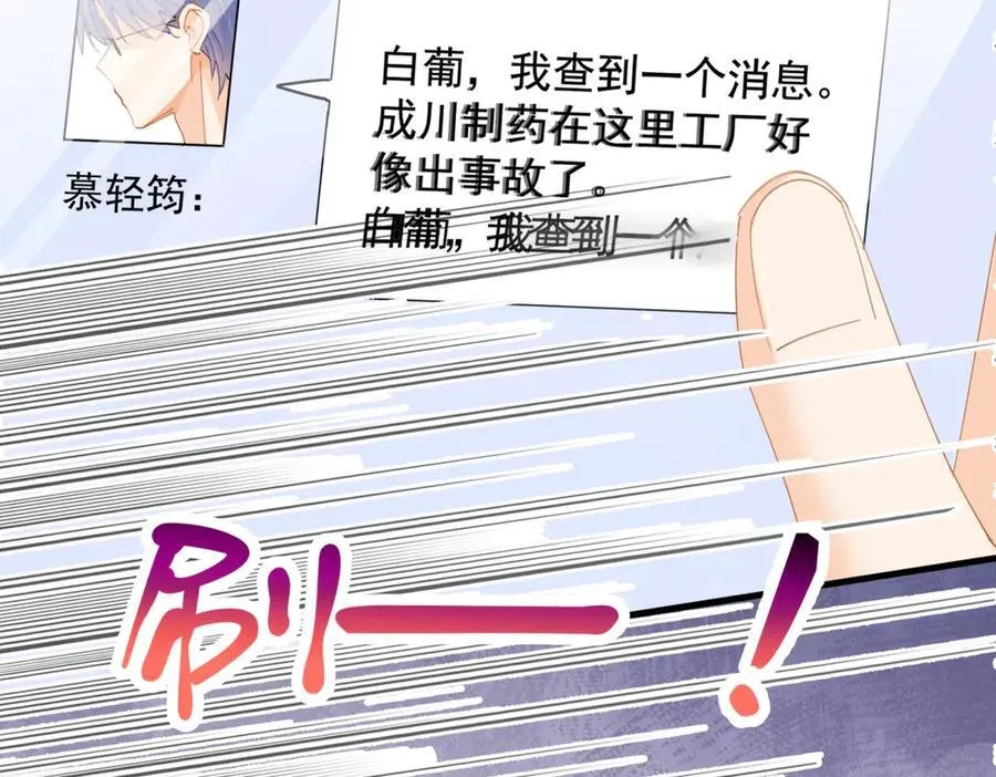 第64话陆总总爱勾引我80