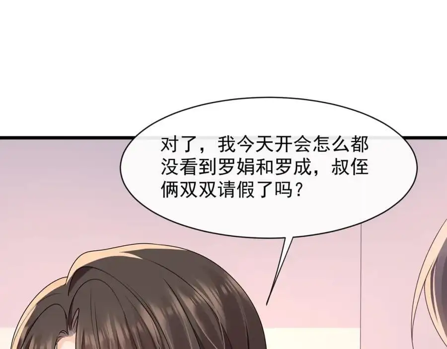 第41话被戴绿帽？34