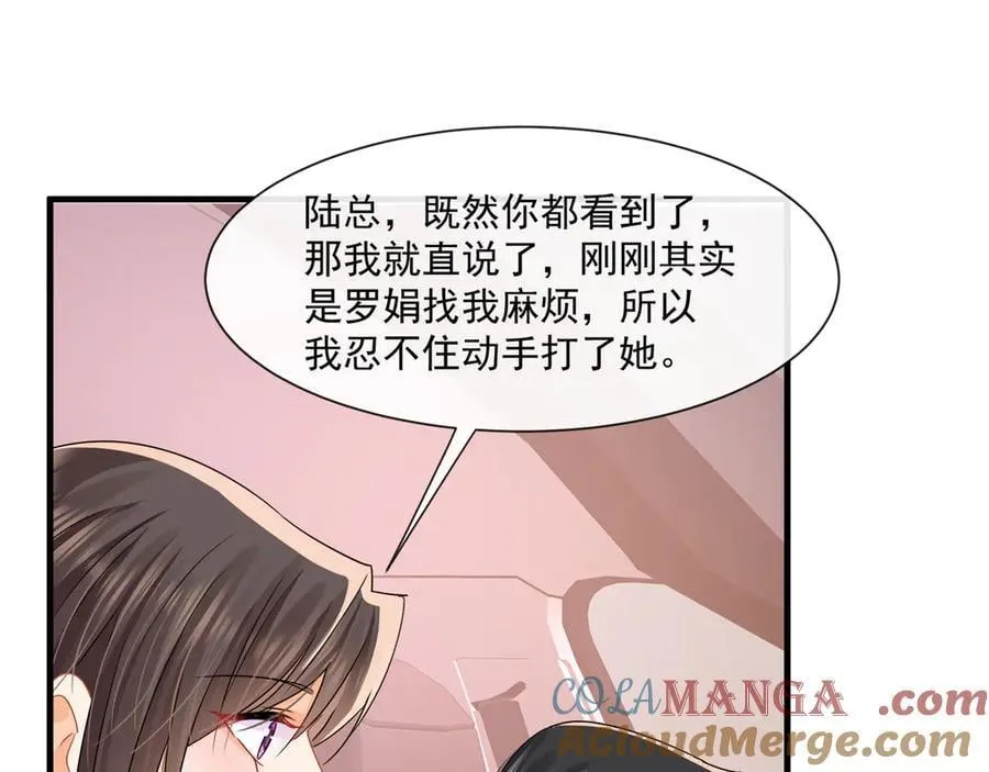 第73话你猜她为什么针对我63