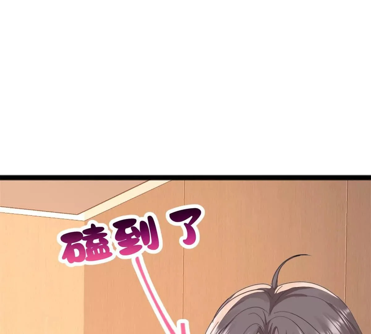 第20话哦吼说坏话被抓包啦77