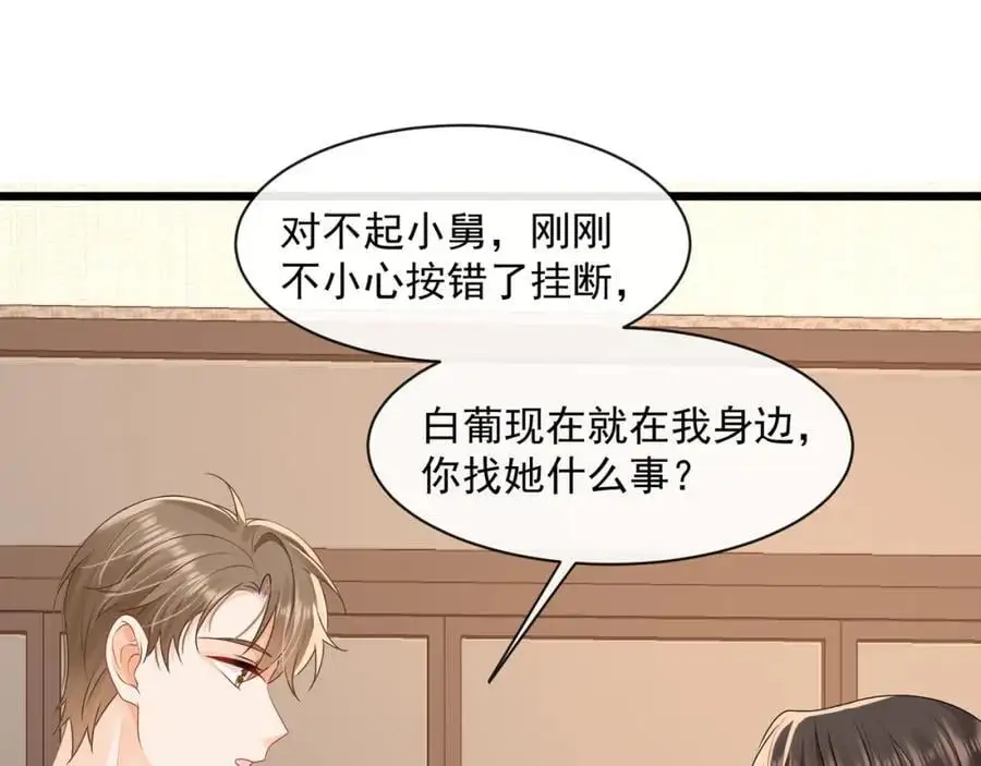 第45话英雄救美61